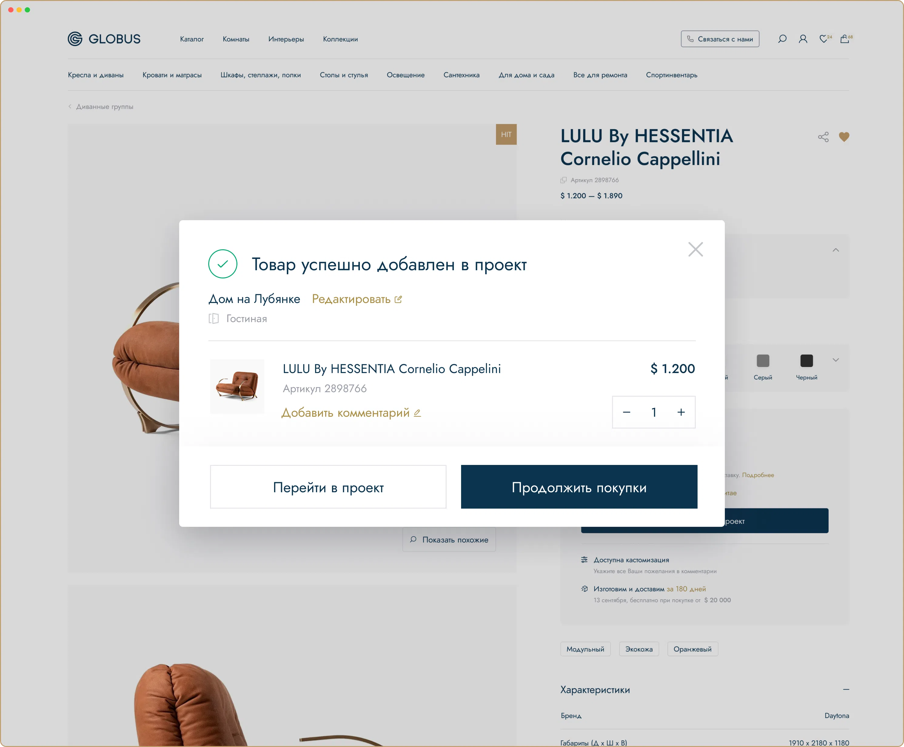 productCartPage